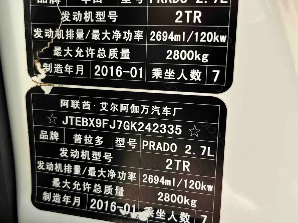 Toyota Prado 2016 — фото 26
