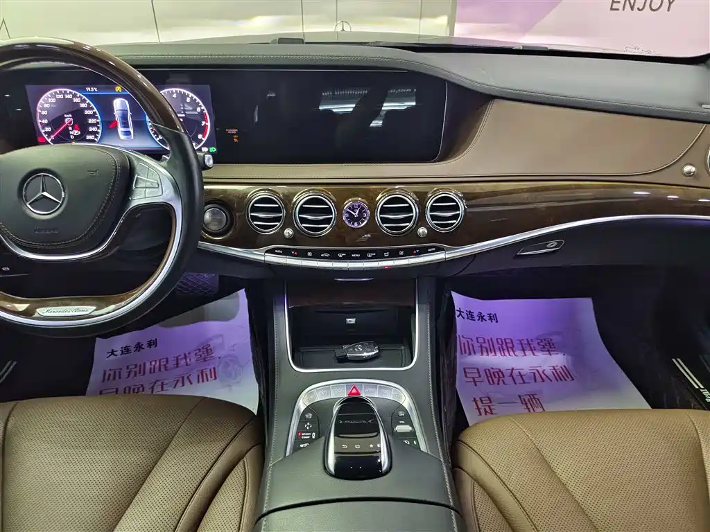 Mercedes-Benz S-Class 2015 — фото 13