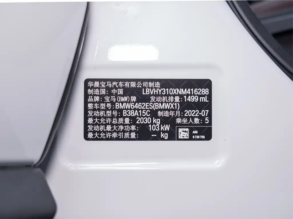 BMW X1 2022