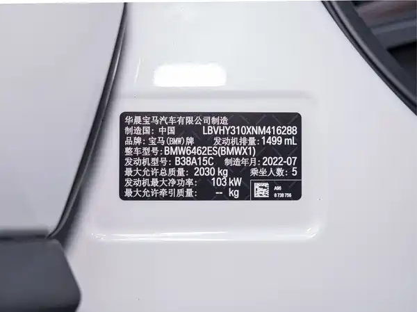 BMW X1 2022
