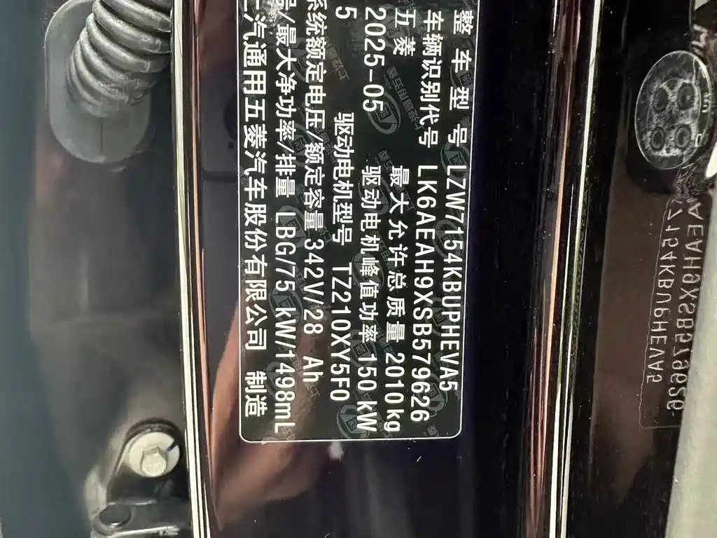 Wuling Starlight 2025 — фото 11