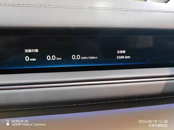 NIO ES8 2026