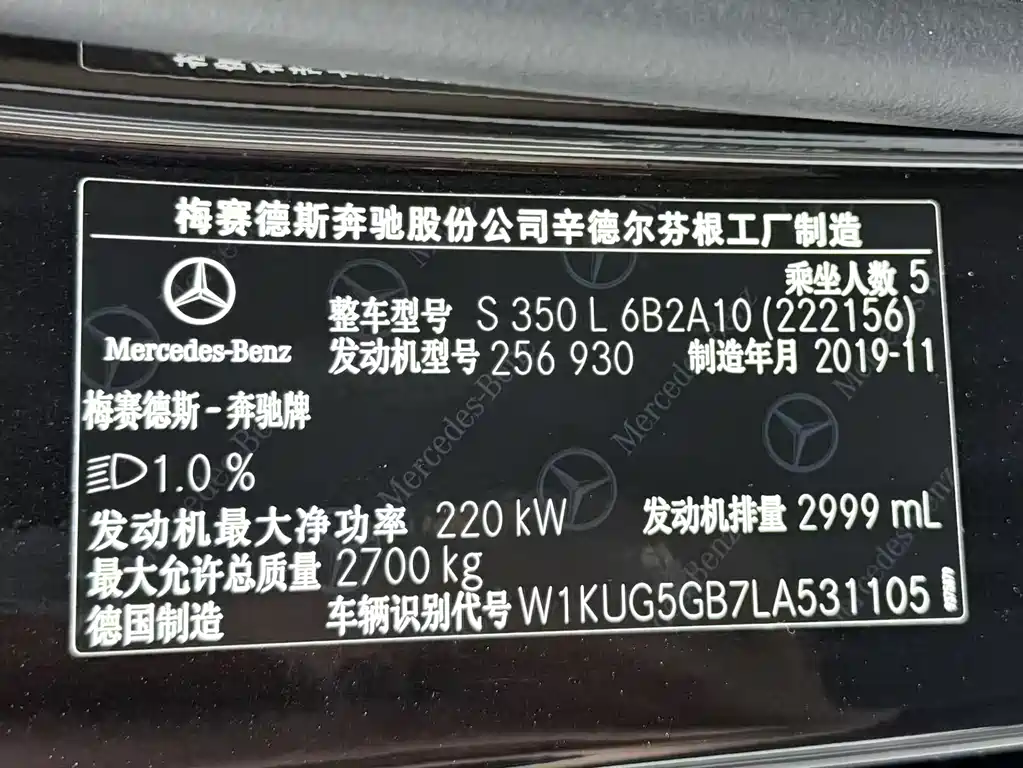 Mercedes-Benz S-Class 2020 — фото 22