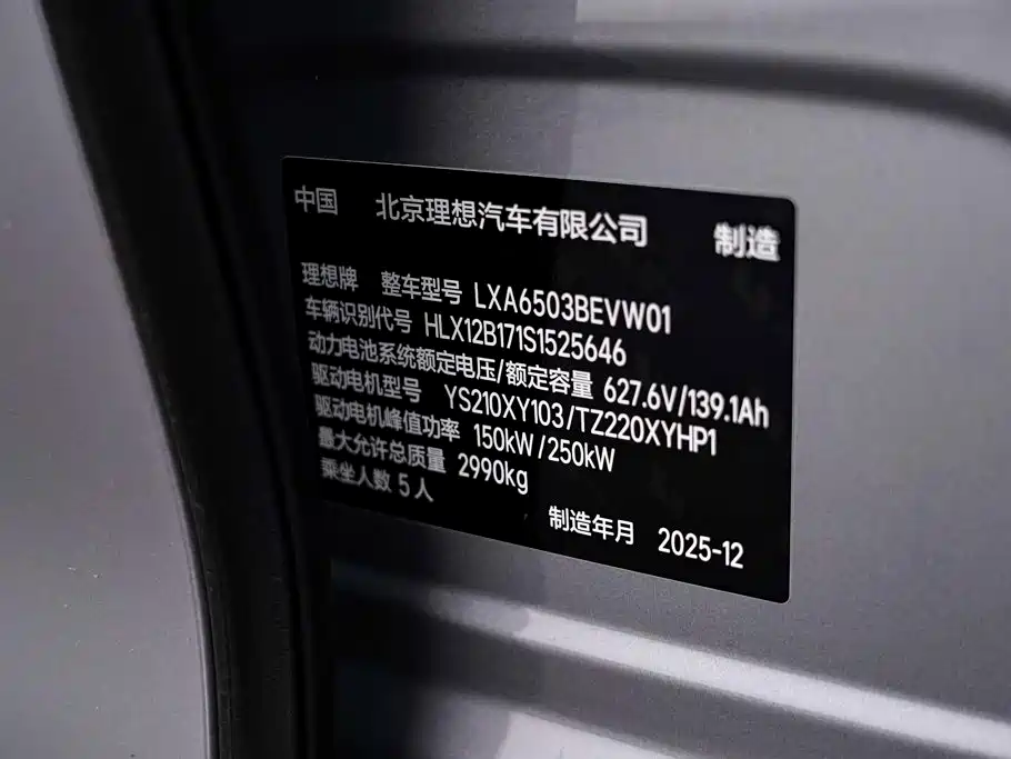 Li Auto i6 2025 — фото 36