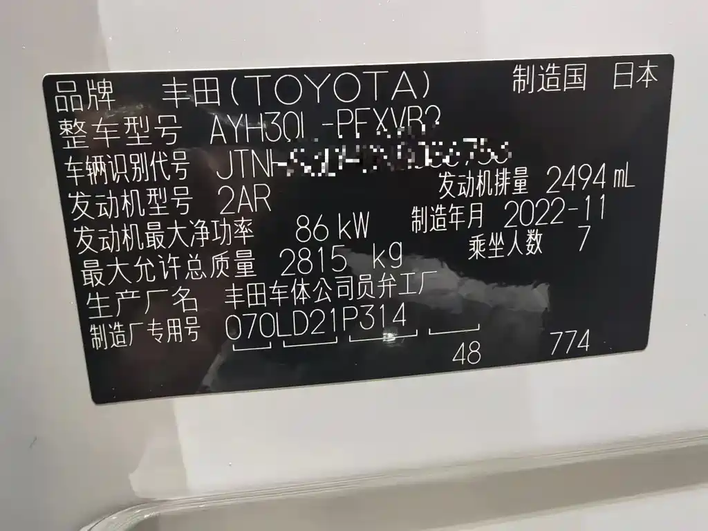 Toyota Alphard 2023