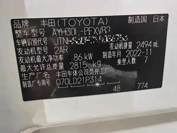 Toyota Alphard 2023