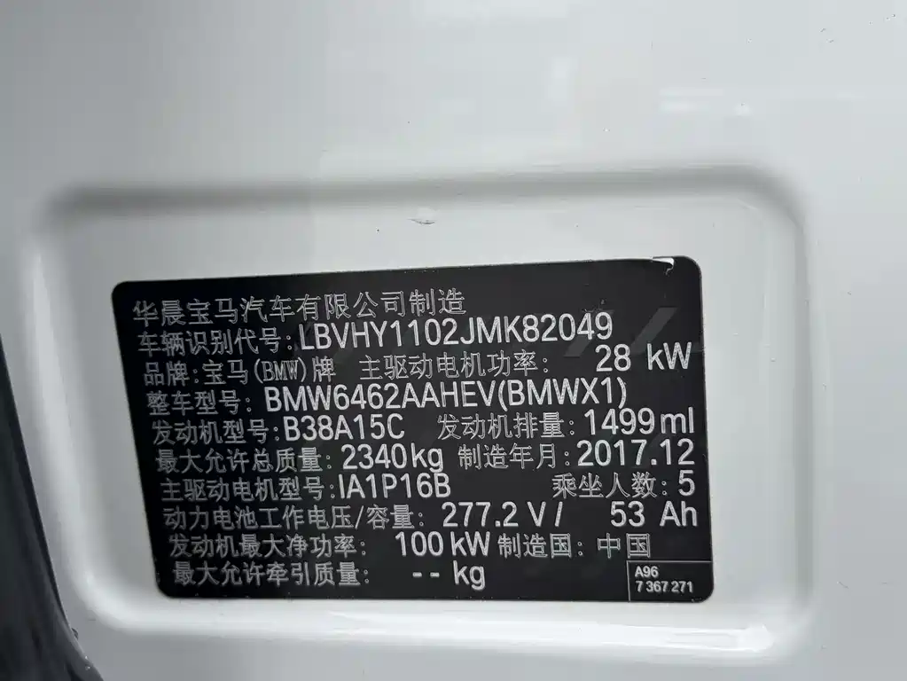 BMW X1 New Energy 2018 — фото 18