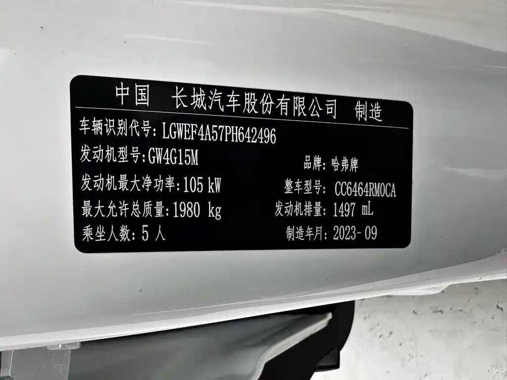 Haval H6 2023 — фото 16
