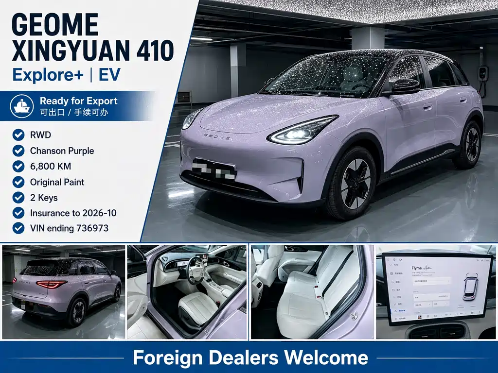 Geely Galaxy Starwish 2025 — фото 1