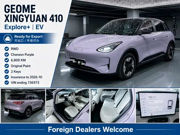 Geely Galaxy Starwish 2025