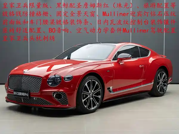 Bentley Continental 2023