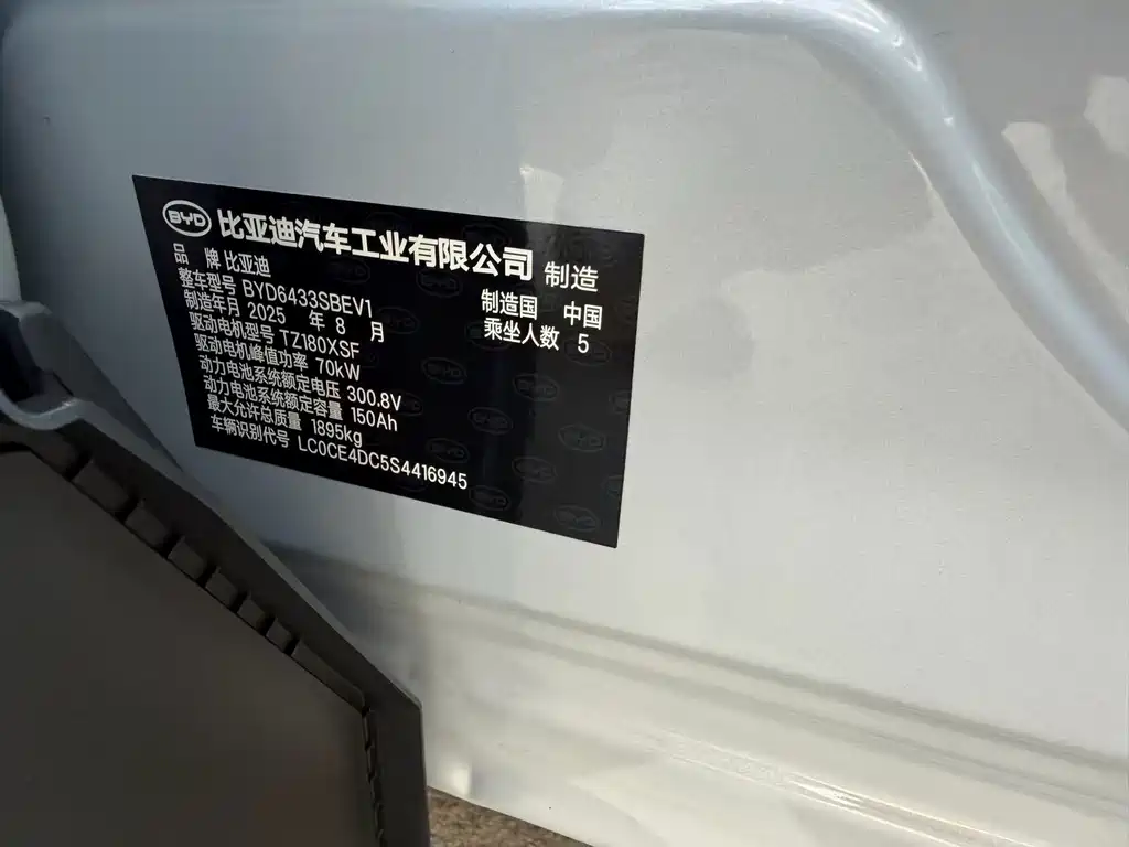 BYD Yuan UP 2025 — фото 11