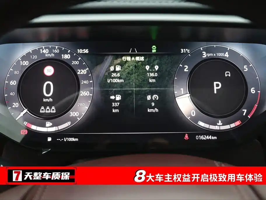 Land Rover Sport 2024