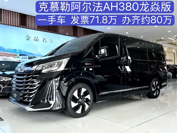 Toyota Kemuller Alpha A series 2025