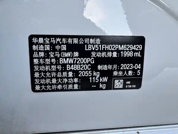 BMW 3 Series 2023