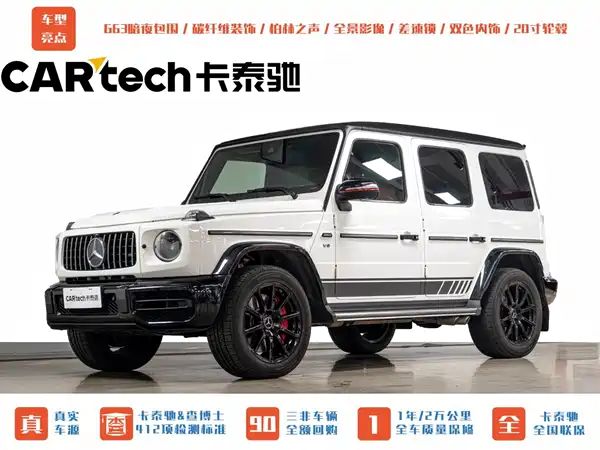Mercedes-Benz G-Class 2019
