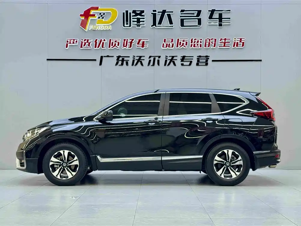 Honda CR-V 2020