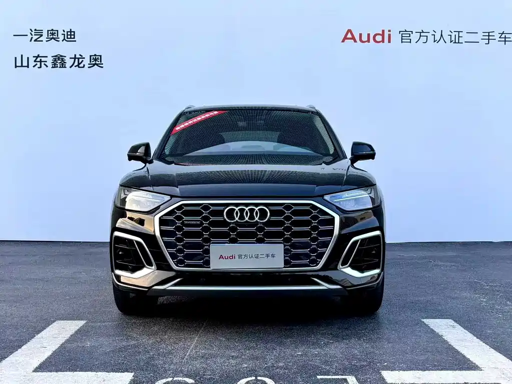 Audi Q5L 2023