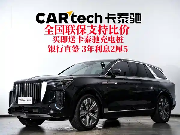 Hongqi E-HS9 2023
