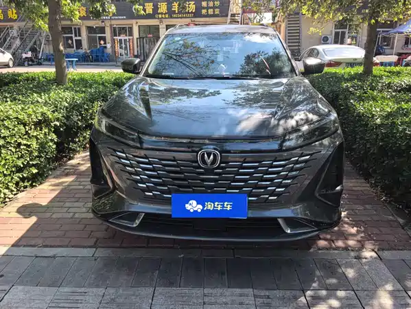 Changan CS75PLUS 2023