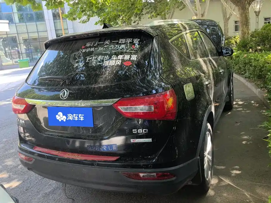 Fengguang 580 2017