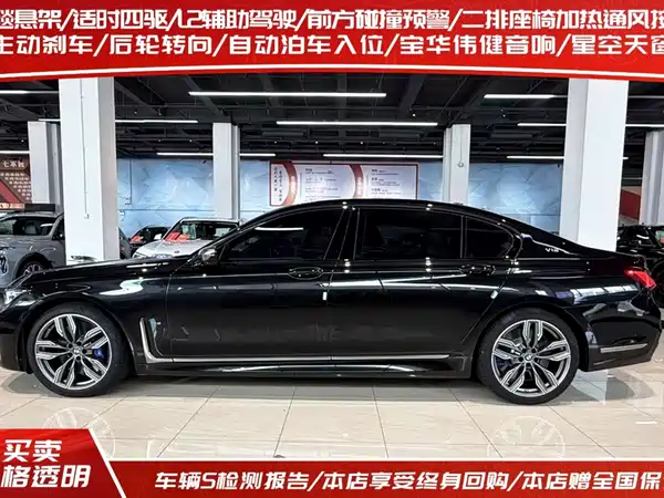 BMW 7 Series 2021