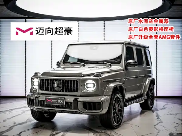Mercedes-Benz G-Class 2024