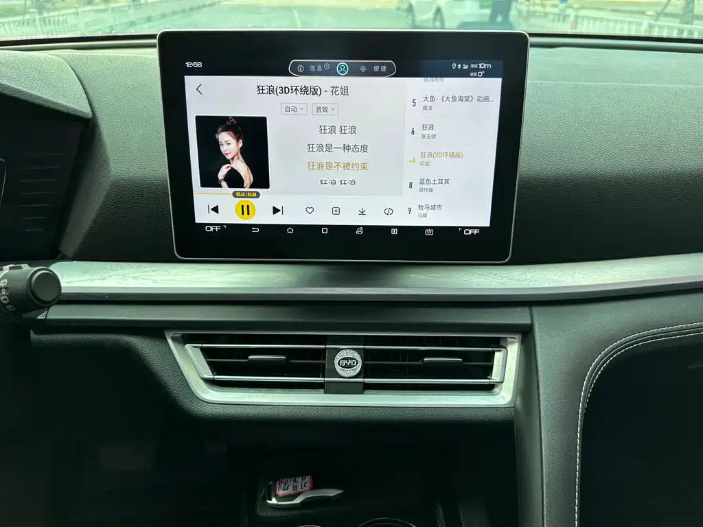 BYD Pro 2021 — фото 14