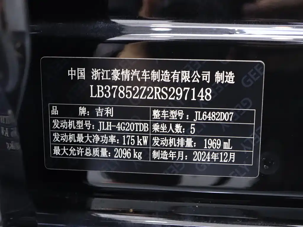 Geely Xingyue L 2025 — фото 14