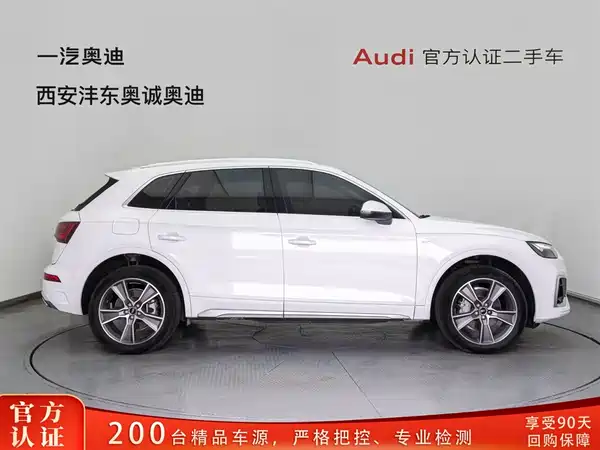 Audi Q5L 2022