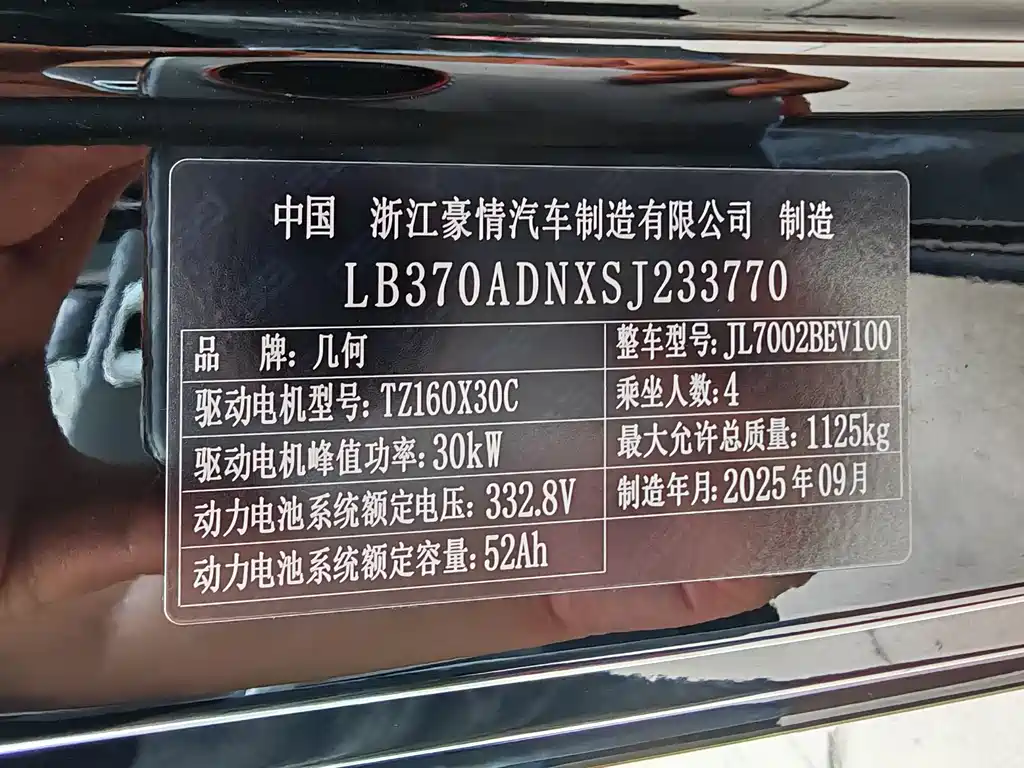 Geely Galaxy Panda 2025 — фото 7