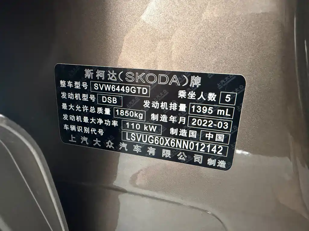 Skoda Karoq 2022 — фото 21