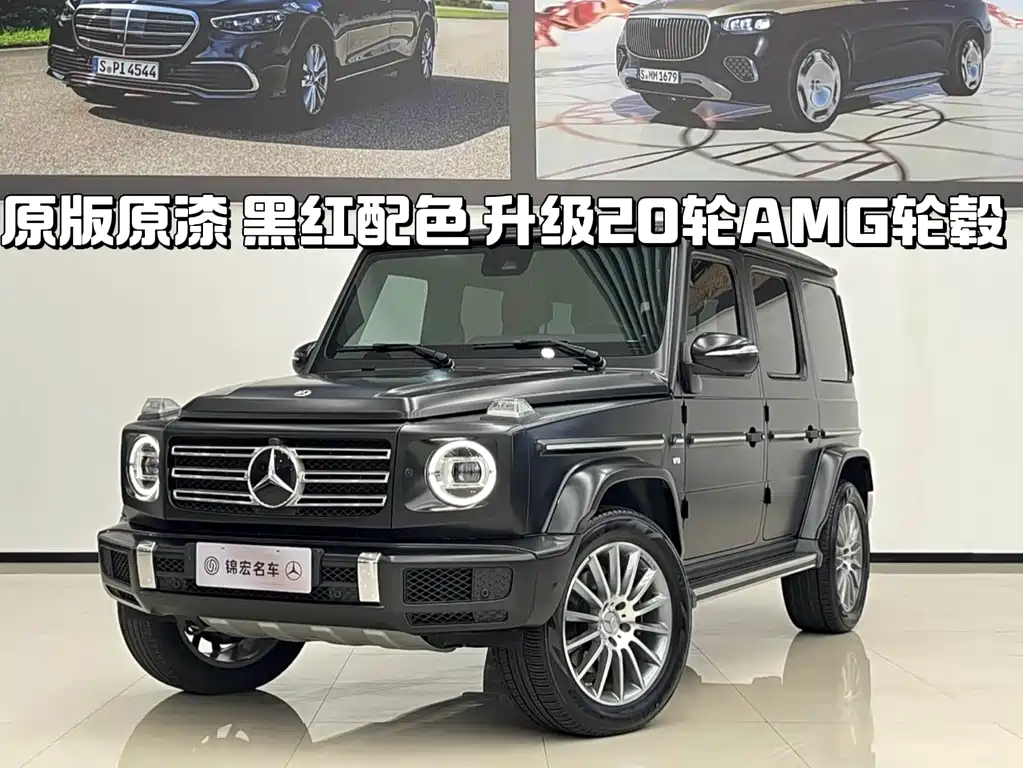 Mercedes-Benz G-Class 2023 — фото 1