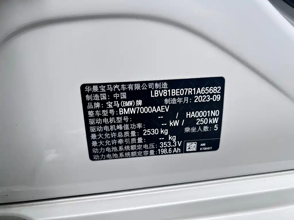 BMW i3 2023