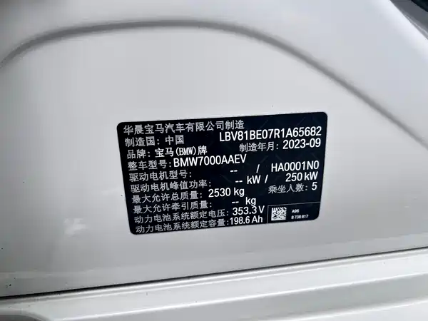 BMW i3 2023