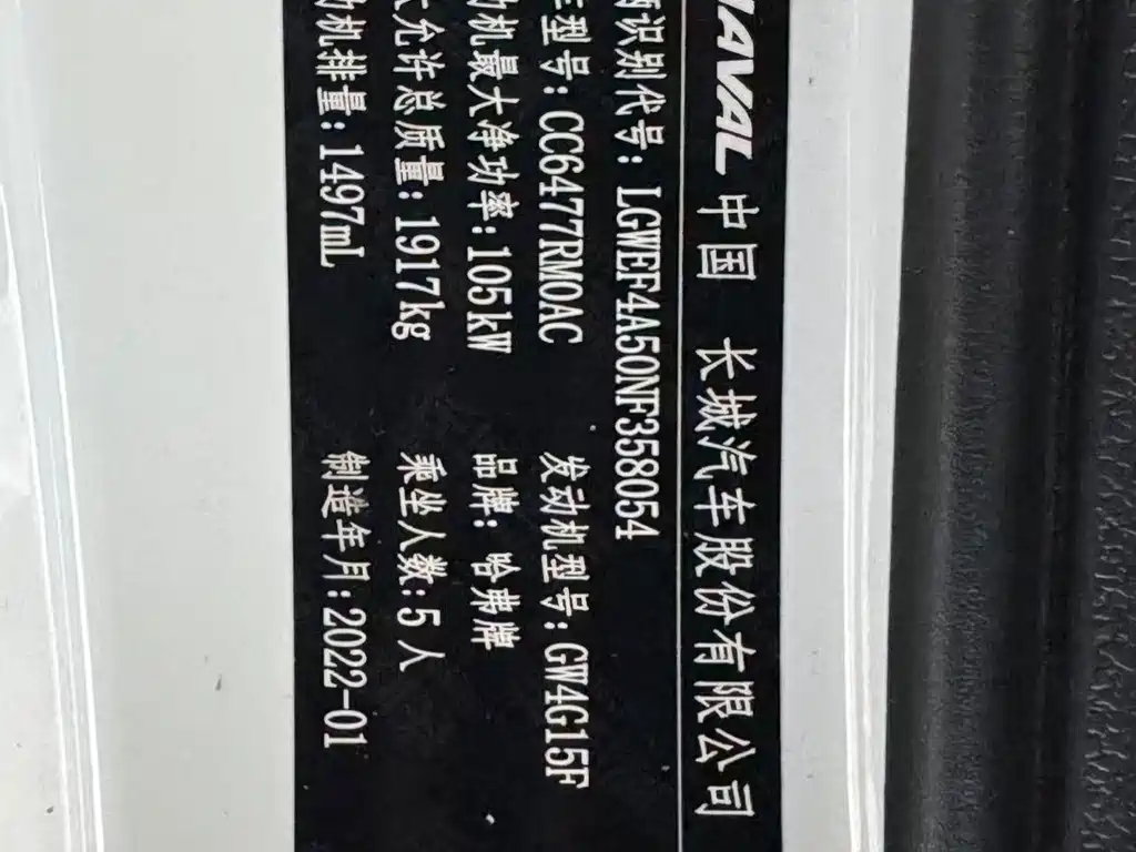 Haval M6 2022