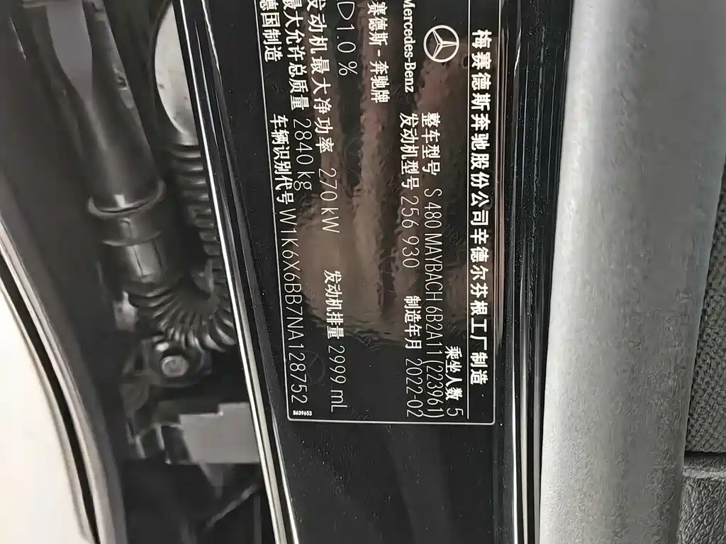 Mercedes-Benz S-Class 2022 — фото 17