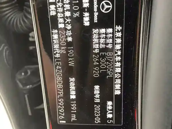 Mercedes-Benz E-Class 2023