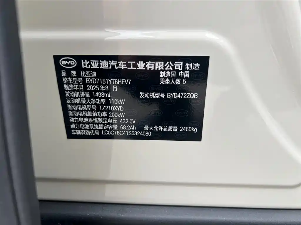 BYD Seal 07 DM-i 2025 — фото 25