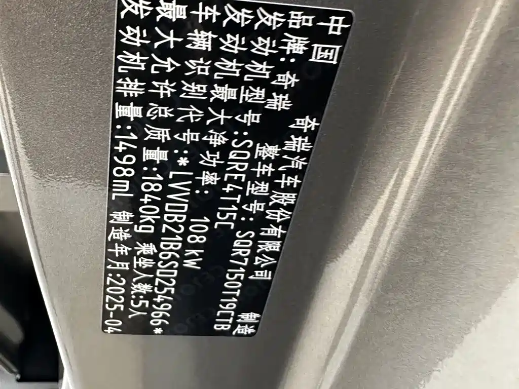 Chery Tiggo 5x 2025 — фото 25