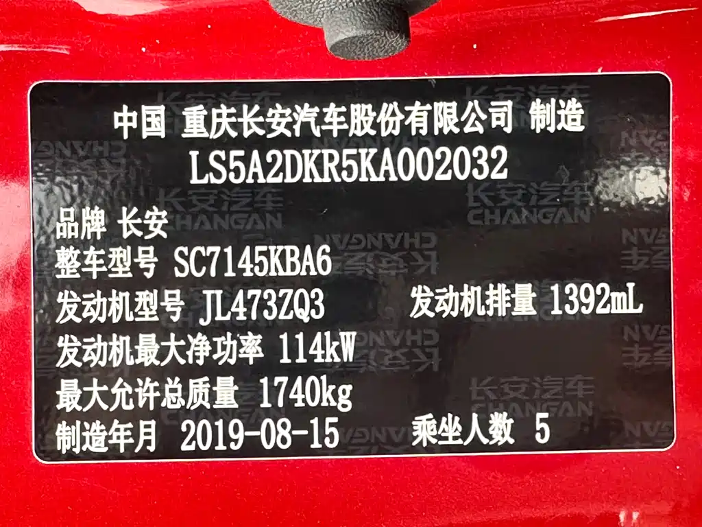 Changan Escape 2019 — фото 45