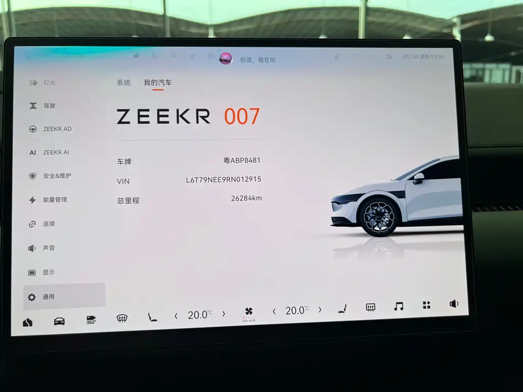 Zeekr 007 2024