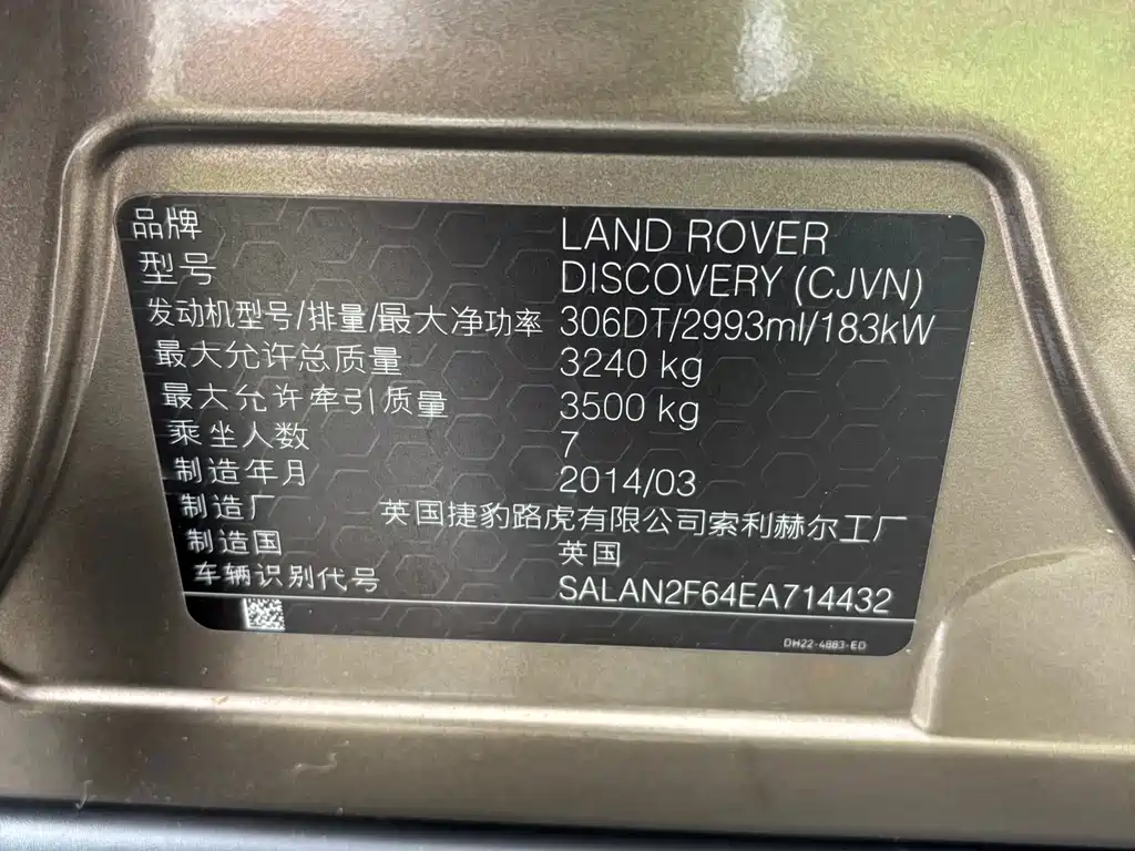 Land Rover Discovery 2014 — фото 14