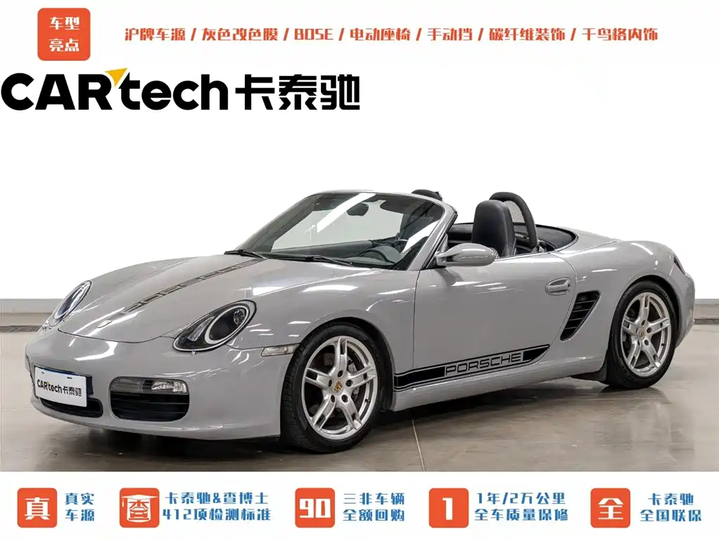 Porsche Boxster 2008 — фото 1