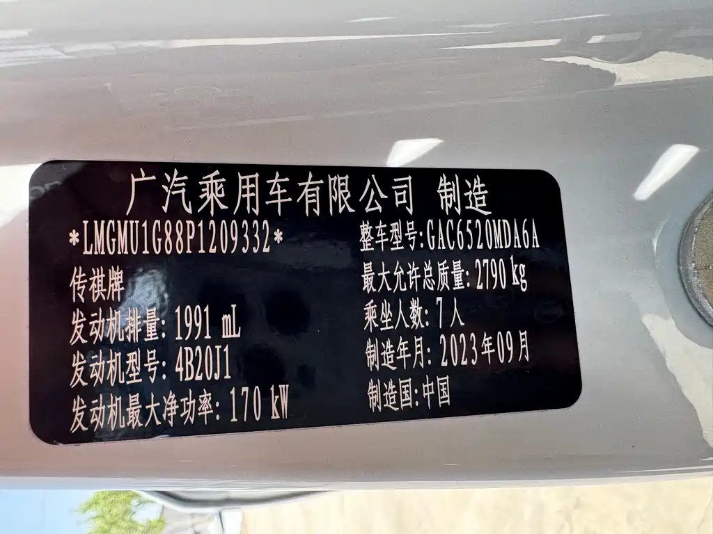 GAC Motor Trumpchi M8 2024 — фото 22