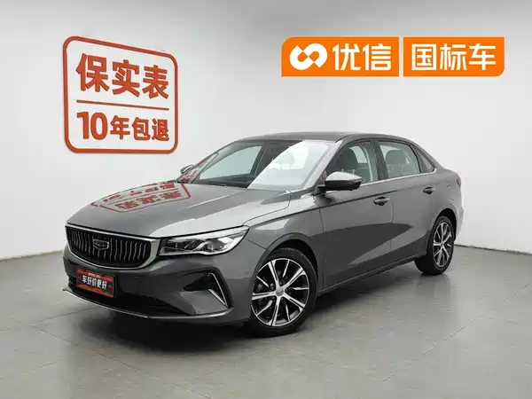 Geely Emgrand 2022