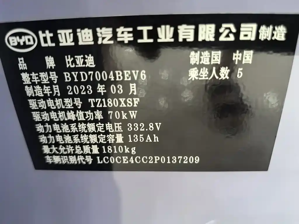 BYD Dolphin 2023 — фото 11