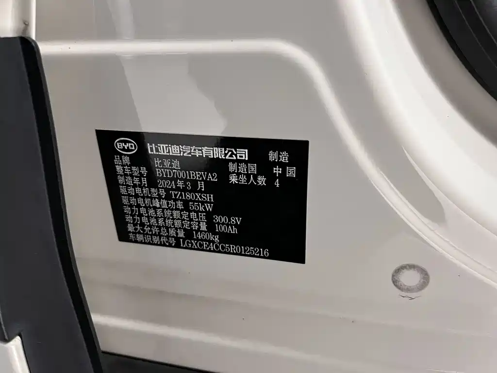 BYD Seagull 2024 — фото 16