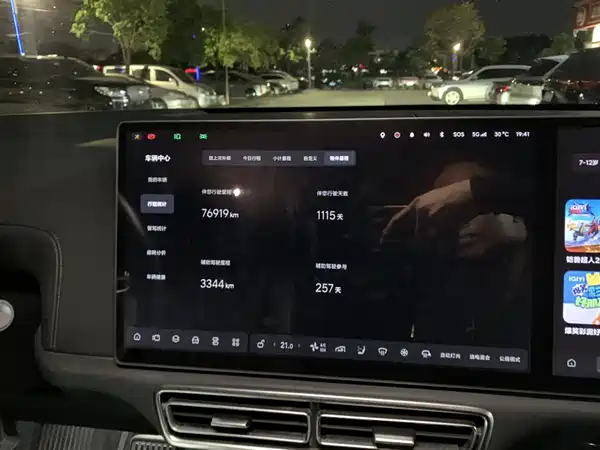 Li Auto L7 2023