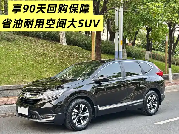 Honda CR-V 2019